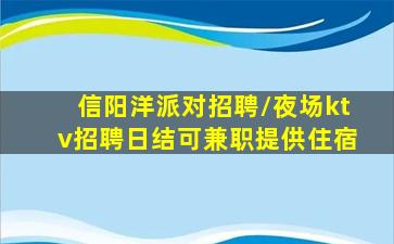 绵阳夜场招聘